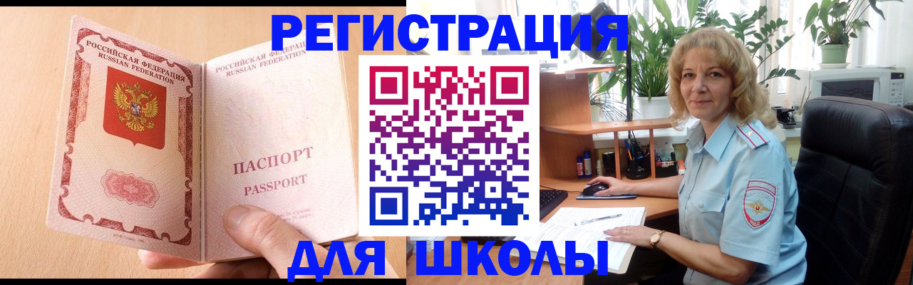 временная регистрация недорого в Кяхте